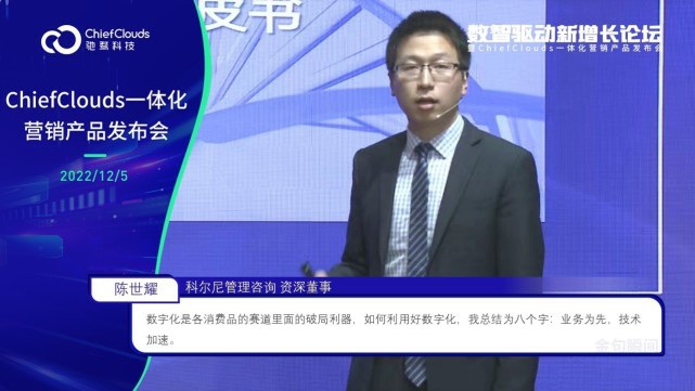 科尔尼管理咨询资深董事陈世耀.jpg