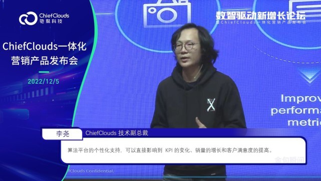ChiefClouds技术副总裁李尧.jpg