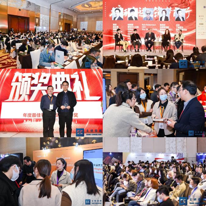 第17届上海零售业大会暨中国零售创新峰会会议现场.jpg
