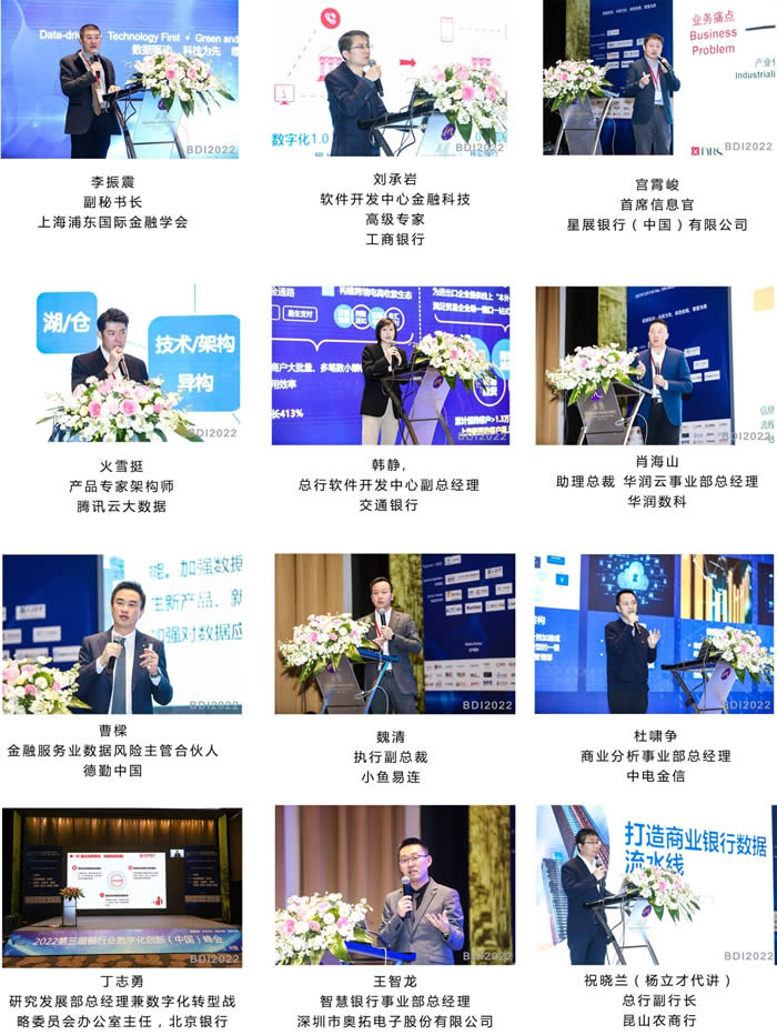 第三届银行业数字化创新（中国）峰会2022暨“华信奖”颁奖典礼演讲嘉宾1.jpg