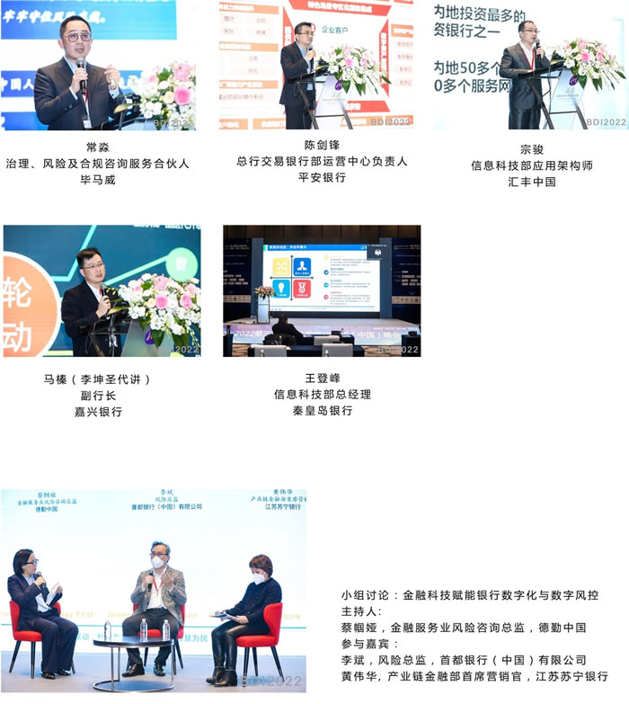第三届银行业数字化创新（中国）峰会2022暨“华信奖”颁奖典礼演讲嘉宾2.jpg