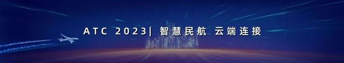 智慧驾驶 云端连接 上海国际航电技术大会.jpg