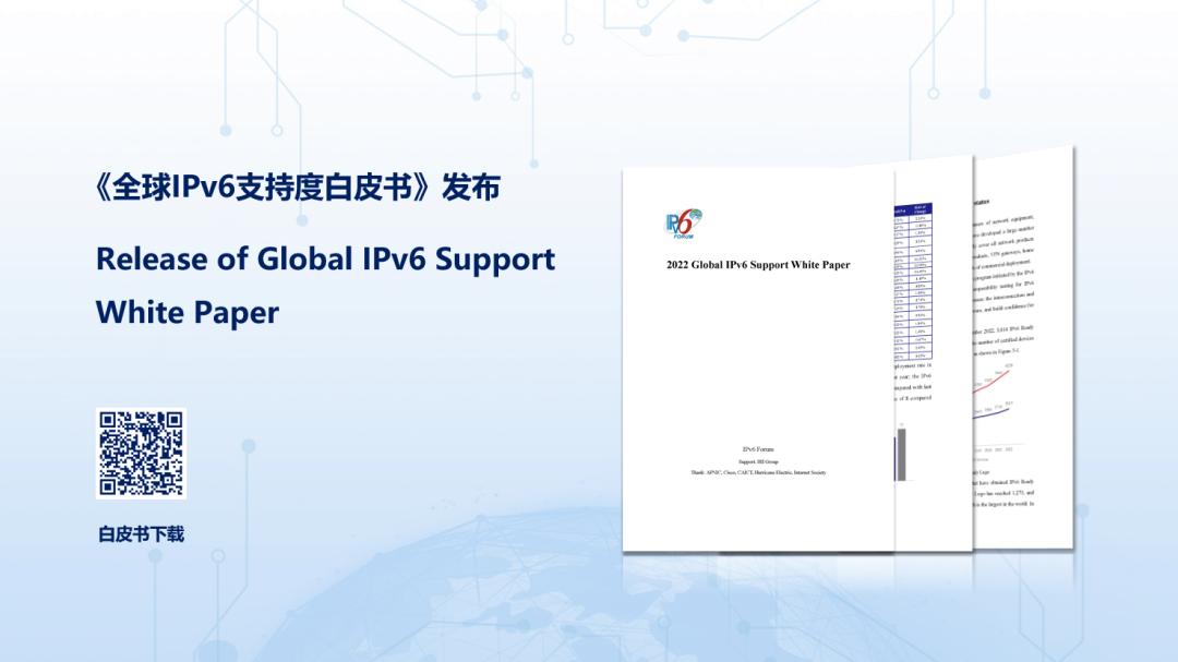 《2022全球IPv6支持度白皮书》发布.jpg