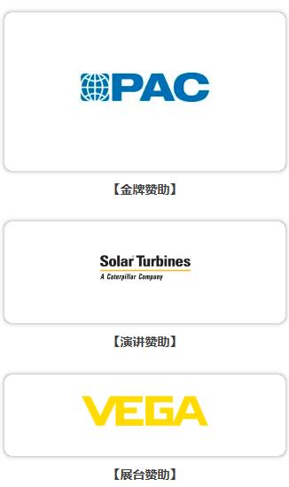 2023年第二届中国氢能国际峰会峰会赞助商.jpg