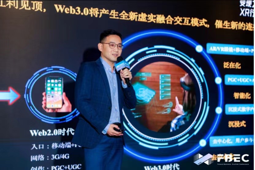 北京河图CSO周丹：XR会是Web3.0时代虚实融合世界的连接入口.jpg