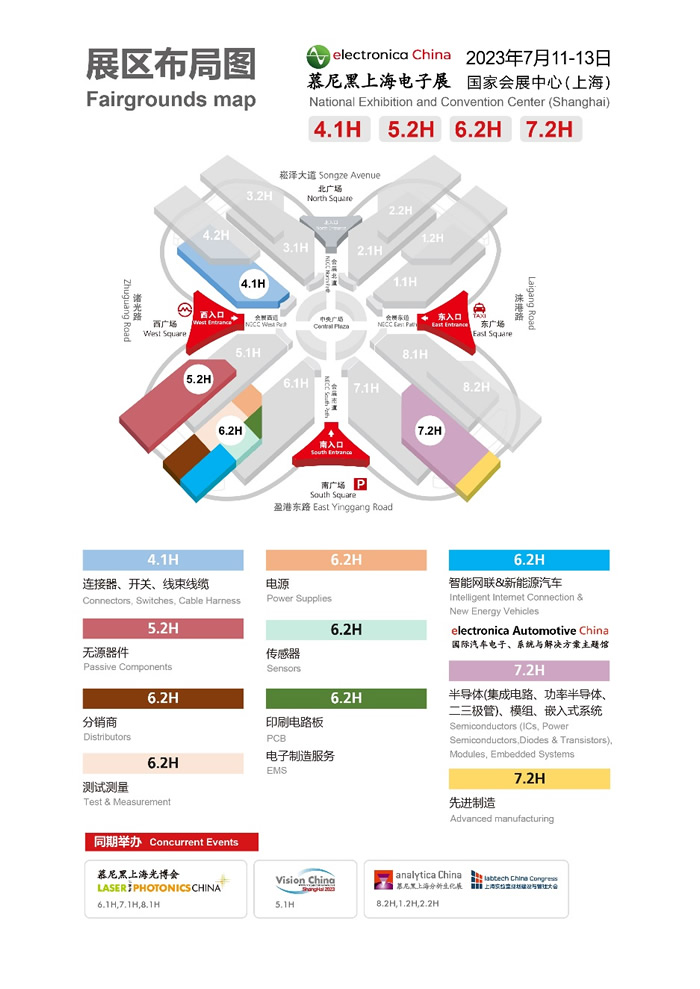 2023慕尼黑上海电子展-展区分布图.jpg