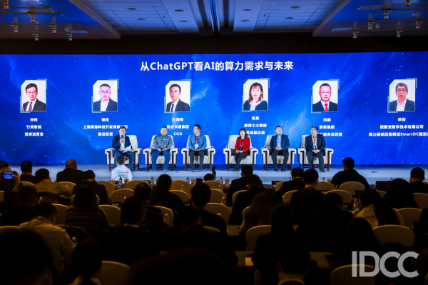 圆桌一：从ChatGPT看AI的算力需求与未来