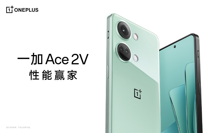 一加Ace2V新品发布会