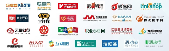 第十七届上海零售业大会暨中国零售创新峰会7.jpg
