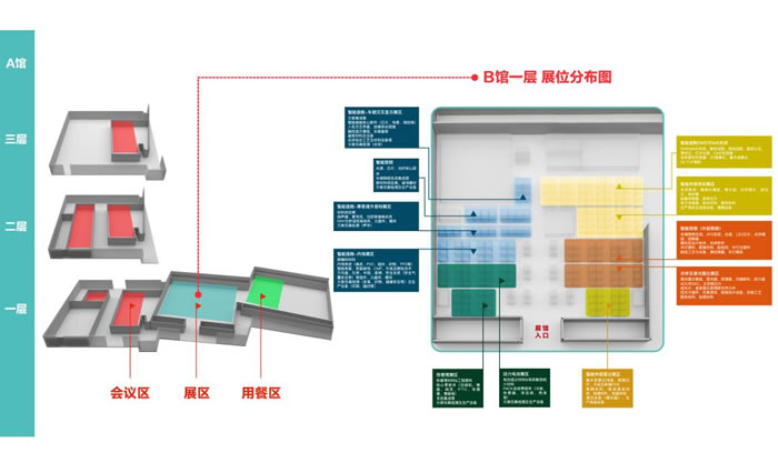 EAC2023易贸自动驾驶和新能源汽车产业展展位分布图.jpg