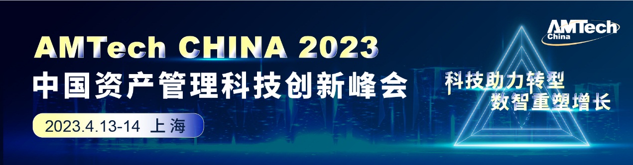 中国资产管理科技创新峰会.jpg