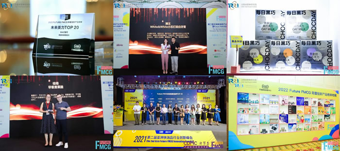 第四届亚洲快消品行业创新峰会暨Futuer FMCG创新节4.jpg