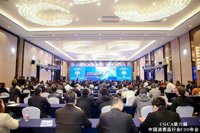 CGCA 第六届中国消费品行业CIO年会圆满成功闭幕3.jpg