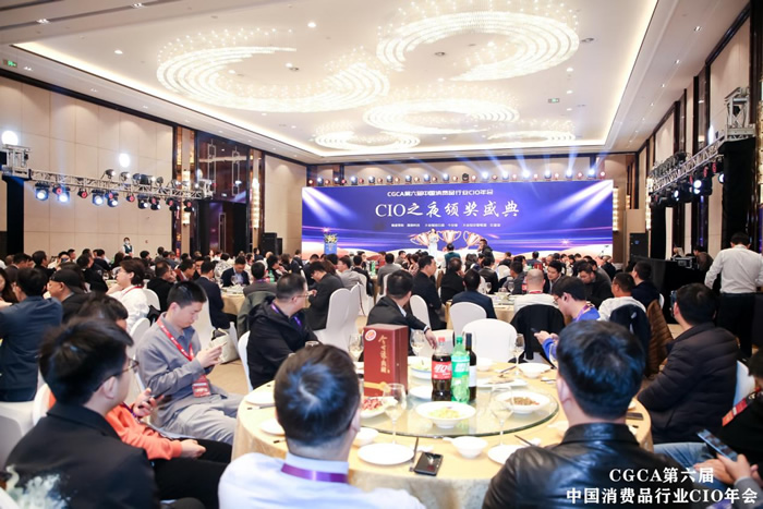 CGCA 第六届中国消费品行业CIO年会圆满成功闭幕8.jpg