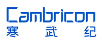 寒武纪Cambricon