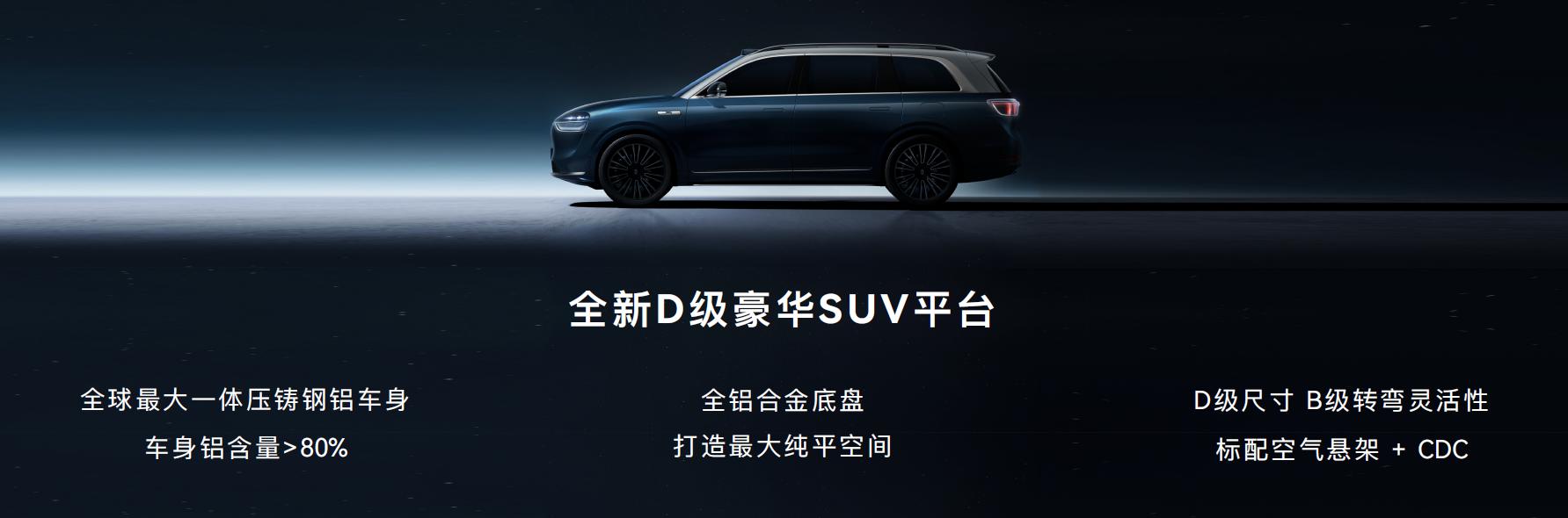 AITO首款全尺寸旗舰SUV震撼亮相，问界M9将于2023年四季度正式发布3.jpg
