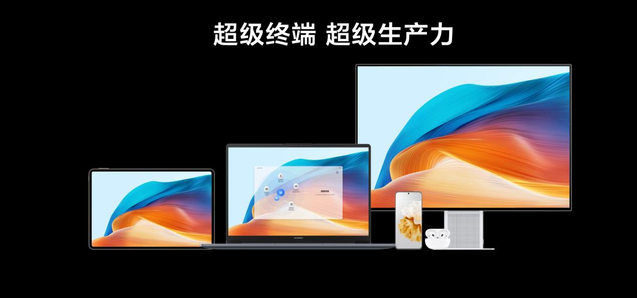 华为发布首款超联接笔记本MateBook D 14，网络体验与多设备互联全新升级7.jpg