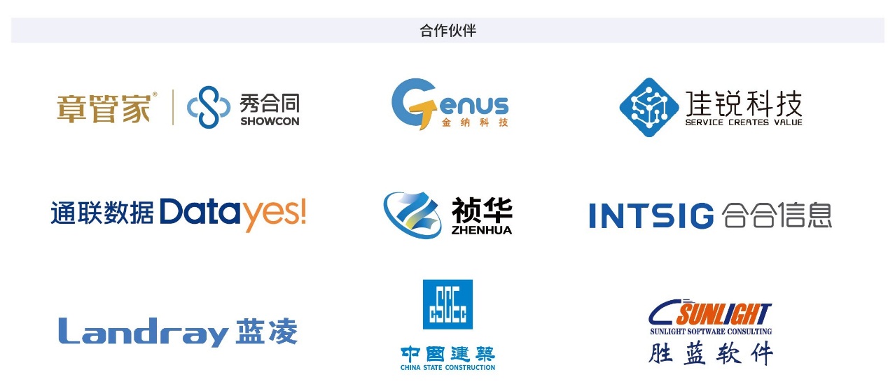 2023中国资产管理科技创新峰会合作伙伴.jpg