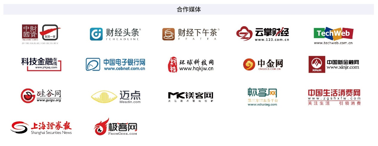 2023中国资产管理科技创新峰会合作媒体.jpg