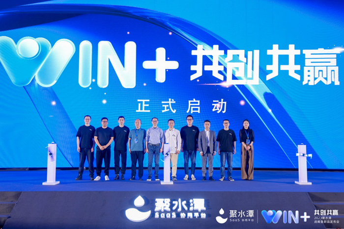 聚水潭「Win+」战略启动仪式现场.jpg