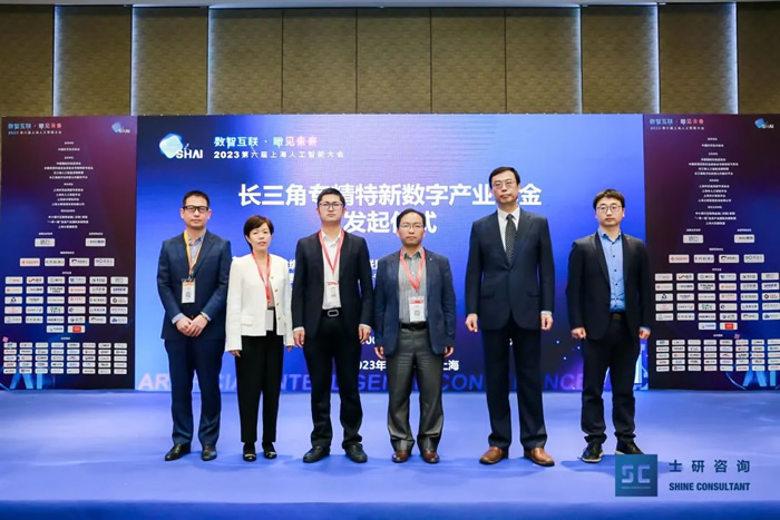 2023第六届上海人工智能大会2.jpg