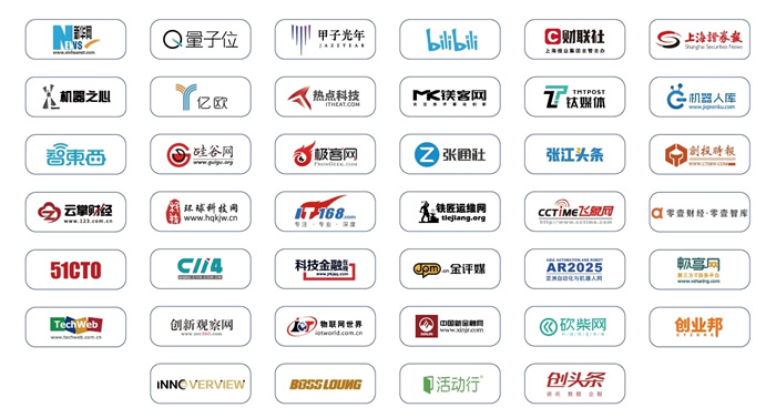 2023第六届上海人工智能大会合作媒体.jpg