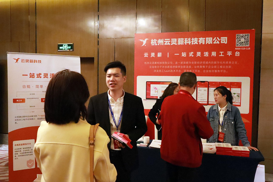 杭州云灵薪参加第十二届中国国际财务领袖年会2.jpg