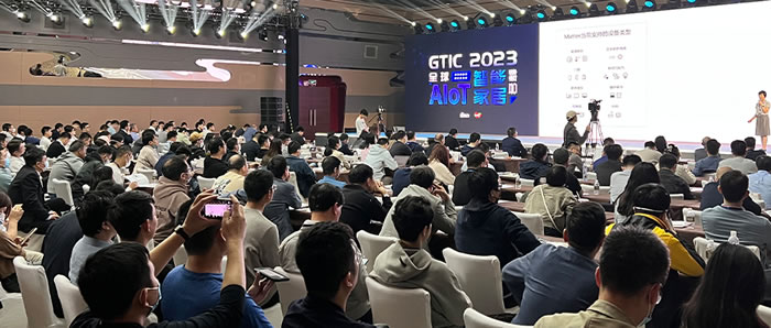 GTIC 2023全球AIoT智能家居峰会.jpg