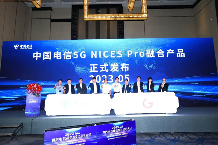 共同发布5G NICES Pro融合产品.jpg