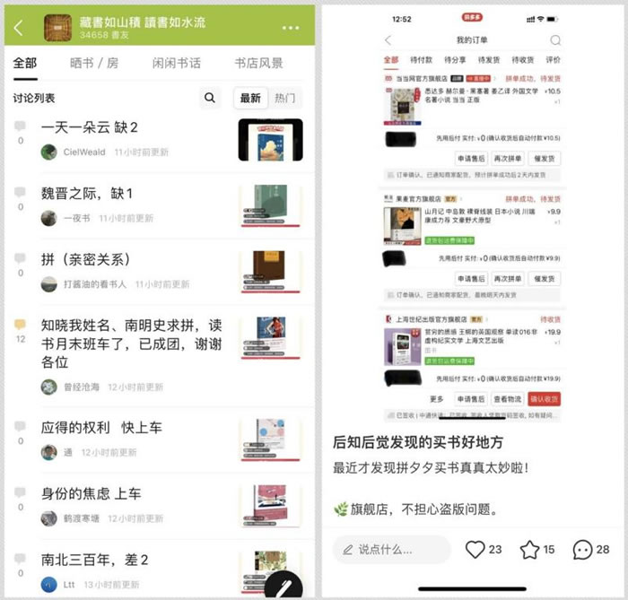 第五季多多读书月期间，众多网友在豆瓣、小红书等社交平台拼书、晒单.jpg