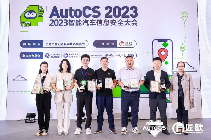 The 3rd ArtiAuto Awards卓越奖颁奖典礼2.jpg