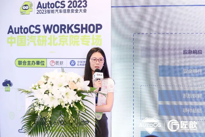 AutoCS WORKSHOP——中国汽研北京院专场2.jpg