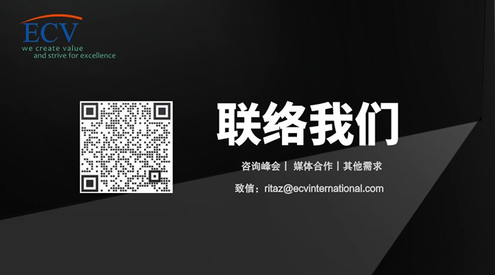 2023年中国可持续塑料国际峰会联系方式.jpg