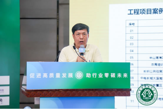 陈传东宣读第一批CBDA全装修装配化项目应用推广案例及专家名单.jpg
