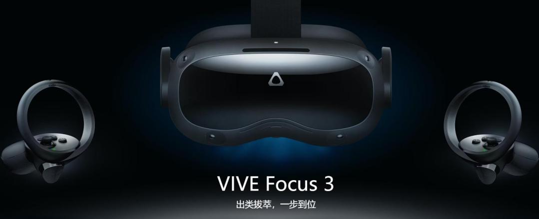 HTC VIVE Focus 3.jpg