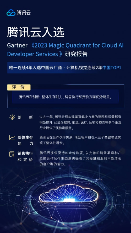 腾讯云.jpg