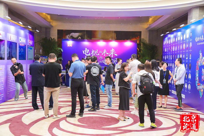 北京论道暨第25届中国智能视听与科技创新高峰论坛4.jpg