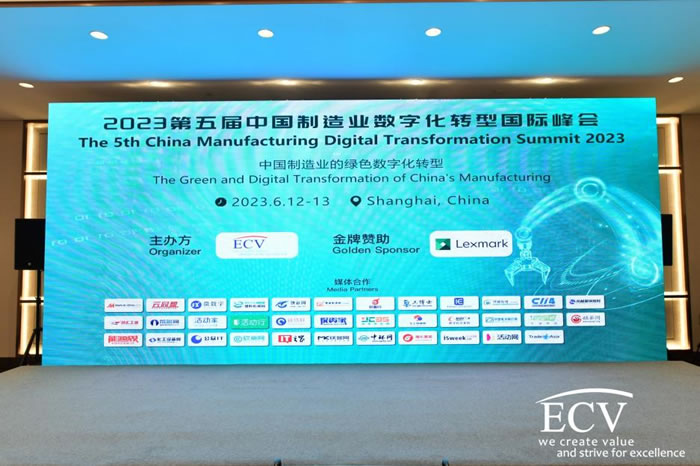 2023第五届中国制造业数字化转型国际峰会圆满落幕.jpg