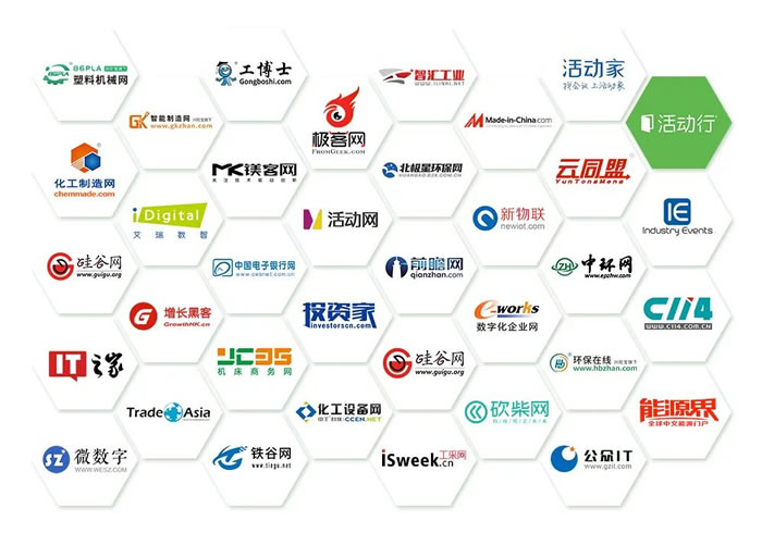2023第五届中国制造业数字化转型国际峰会合作媒体.jpg