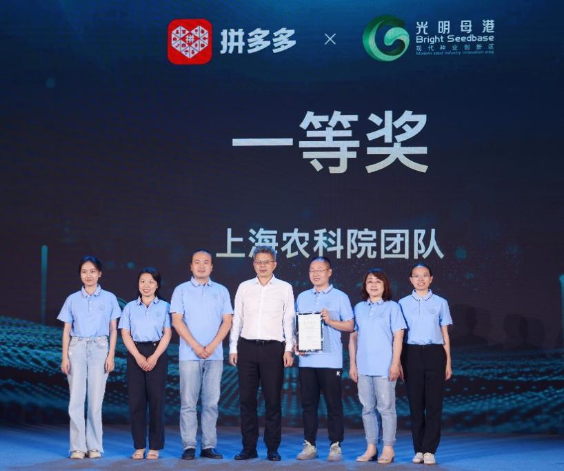 上海市农业农村委员会党组书记、主任冯志勇（左四）为冠军团队颁奖.jpg