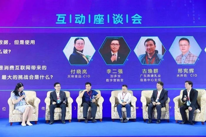 RDT 2023第四届中国零售数字科技峰会8.jpg