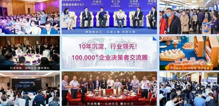 RDT 2023第四届中国零售数字科技峰会14.jpg
