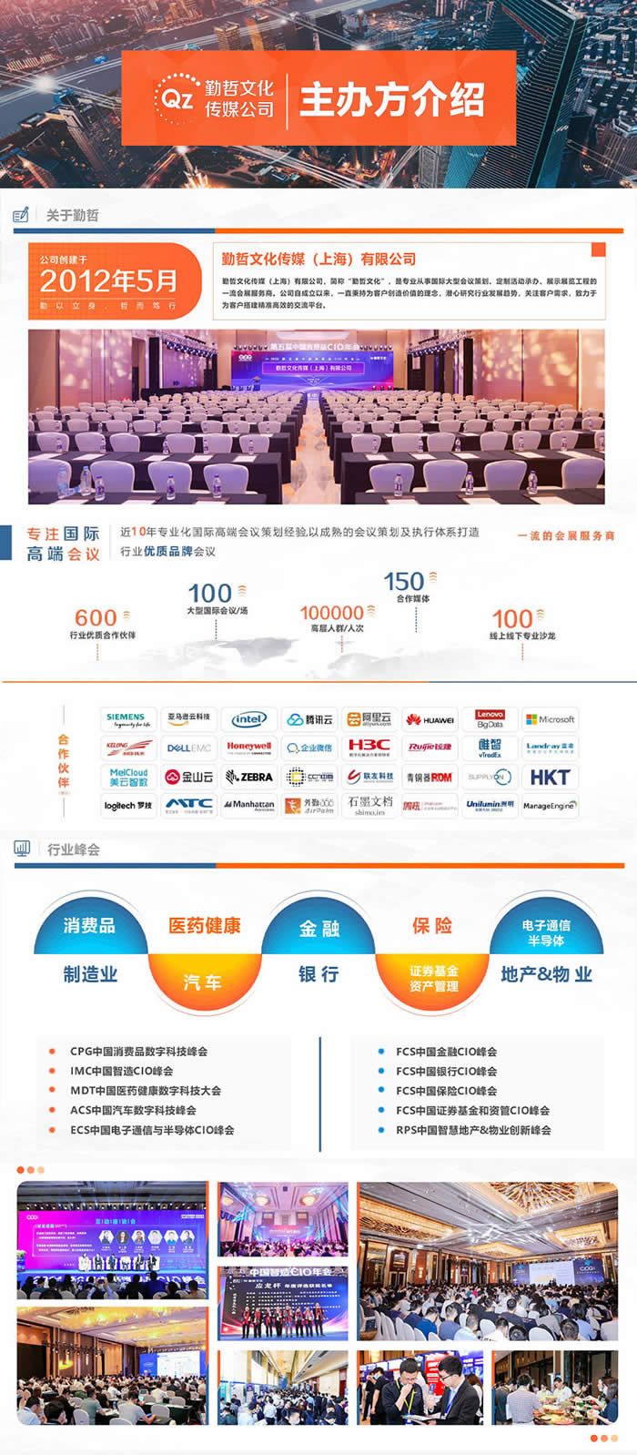 RDT 2023第四届中国零售数字科技峰会15.jpg