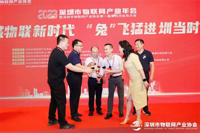 深圳市物联网产业协会第一届第四次会员大会晚宴.jpg
