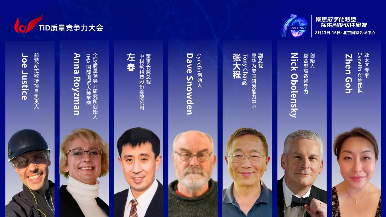 2023年第十届TiD 质量竞争力大会将在北京盛大召开2.jpg