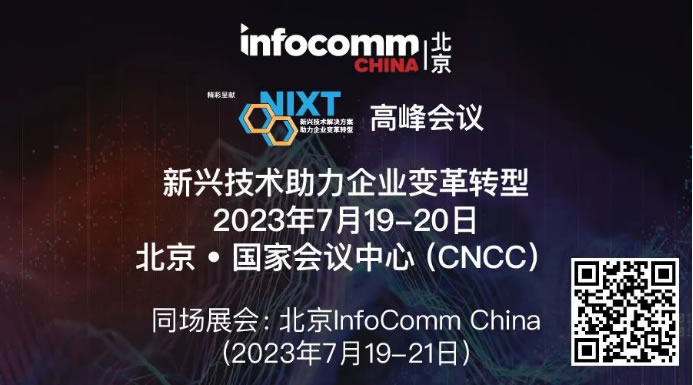 NIXT China 2023_#2 Press release_clean verison_for barter media_180723444.jpg