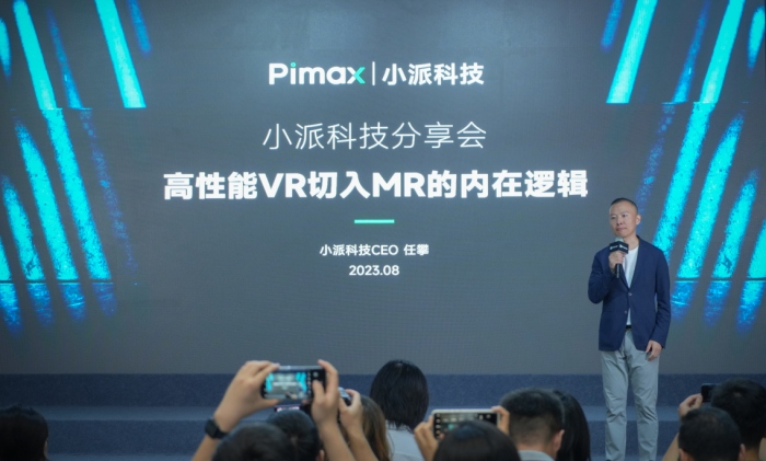 小派科技2023 Pimax Crystal 新品体验会.jpg