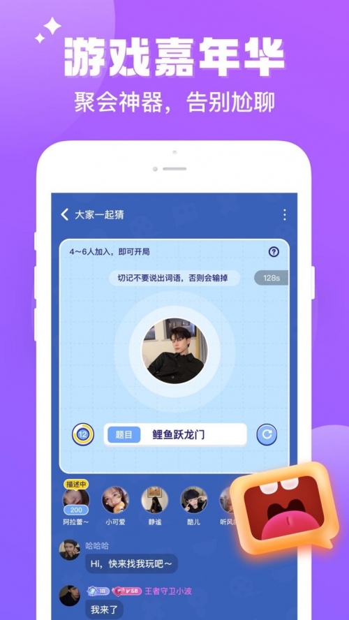 “社恐”标签下，如何破冰？伴伴提供更多场景化社交可能_副本.jpg