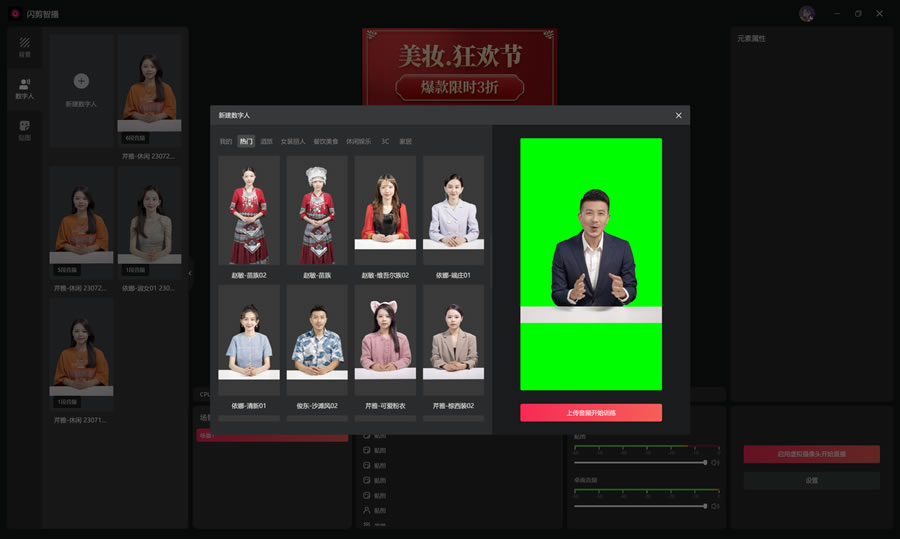 80+高颜值数字人形象供选择,满足各行各业多场景需求.jpg