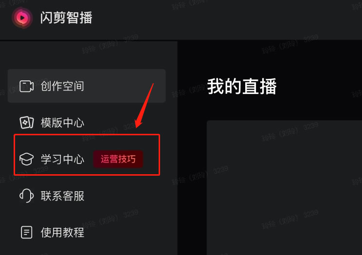 专业学习中心服务商家快速落地.jpg
